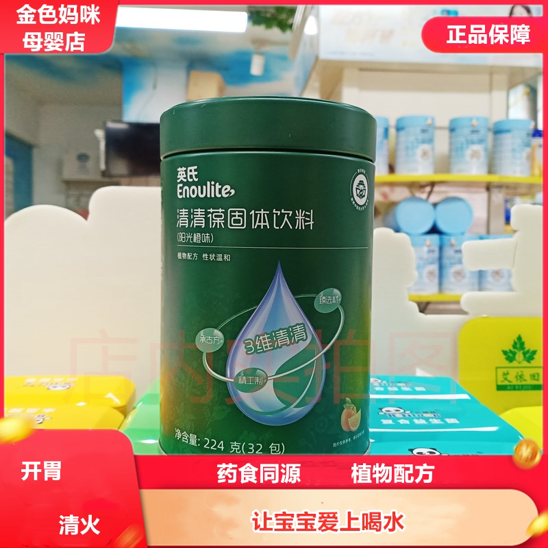 Yingzi Qingqing Baobaby Children's Qingfire Bao's milk partner 3 barrels