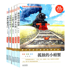 快乐读书吧快乐读书吧课外读物5册