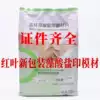 Hongye impression material Beijing Hongye Dental Alginate impression material Oral impression powder Dental material Haijia
