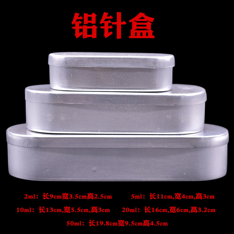 牙科材料器材设备消毒针盒铝制专人专用2.5mL 质量好正品保证