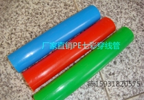 Xuan Tube industry PE wearing tube power street lamp Electronic electrician Communication light cable classification guard sleeve diameter 25