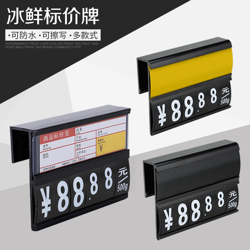 Supermarket Rush Freezing Price Tag Water Produce Fresh Meat Fruit And Vegetable Zone Shelf Counter Erasable HANGING GOODS MARK PRICE TAG