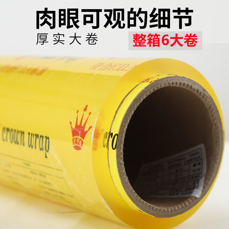 Food wrapping film 25 30 35 40 45cm fruit anti-fog food packaging film slimming beauty salon