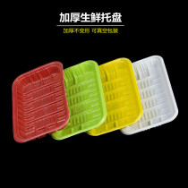 1912B fresh tray thickened white black green red disposable packing box pp rectangular packing box