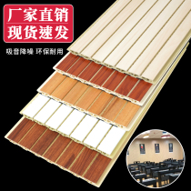 Bamboo Wood Fiber Suction Soundboard Wall Decoration Eco Wood Wood Wood Wood wood Wood Soundproof Cricket room Suspended Ceiling Material