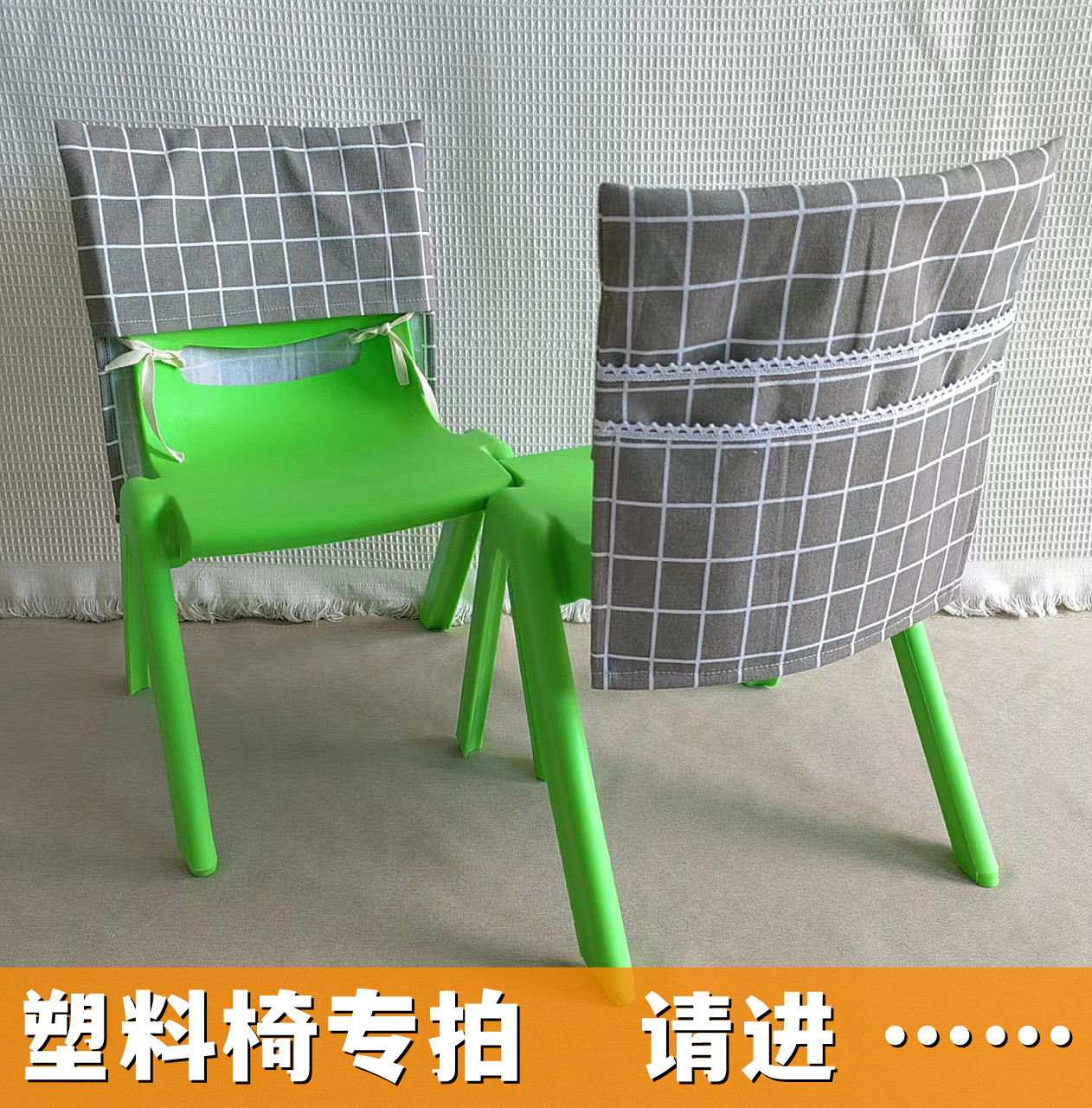 New kindergarten chair back storage bag plastic chair hanging bag children's baby chair back cover creative book bag chair back cover