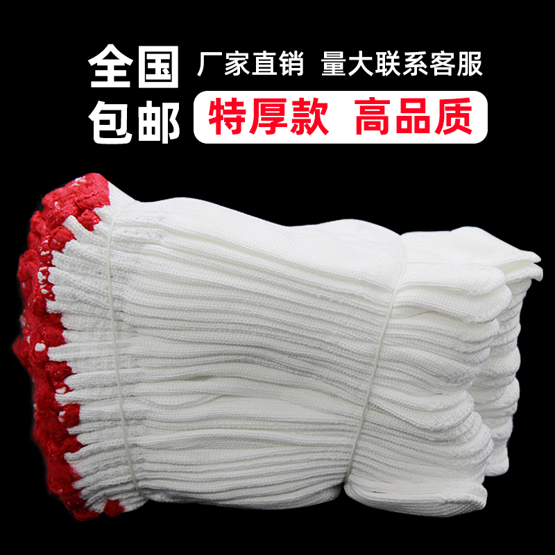 Gloves labor protection wear-resistant work thickened non-slip wear-resistant nylon thin cotton yarn construction site work protection machinery