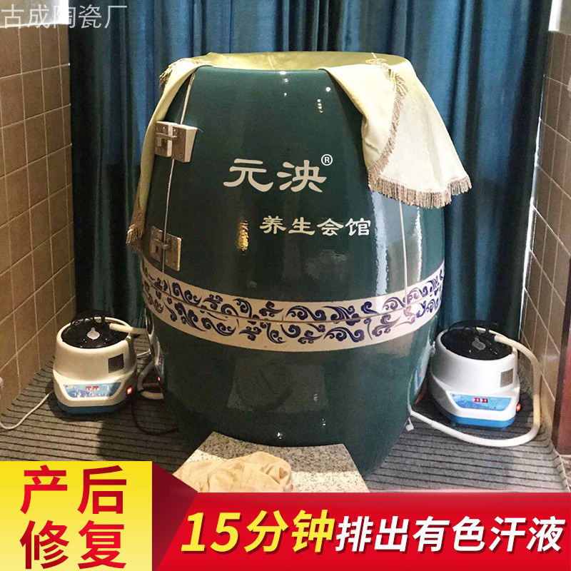 Health Care Vat Beauty Yard Fumigation Negative Ion Ceramic Sweat Steam Santa Fe Live Porcelain Energy Health Preservation Steam Cylinder Santa Fe Sweat Steam Vat