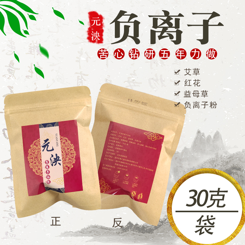 Yuan Yang anion fumigation package Living porcelain energy tank Aiye bath Health urn Foot bath Sweat bath Chinese medicine package