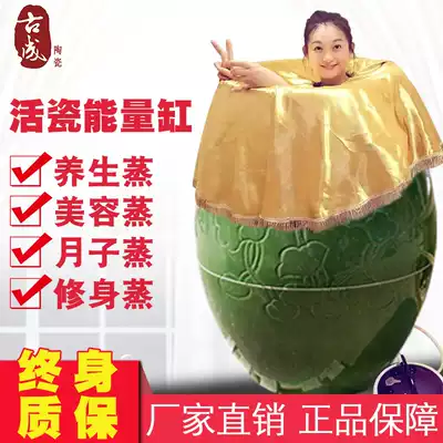Yuanyang live porcelain health cylinder Health Weng live porcelain energy steaming cylinder Live magnetic nano sweat steaming Shengfei SPA sweat steaming beauty