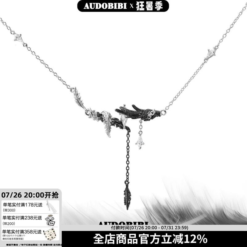 The Story of the Love between a White Dove and a Crow, Original Design Feather Wing Necklace, Niche High-End Minimalist Clavicle Chain The Story of the Love between a White Dove and a Crow, Original Design Feather Wing Necklace, Niche High-End Minimalist Clavicle Chain