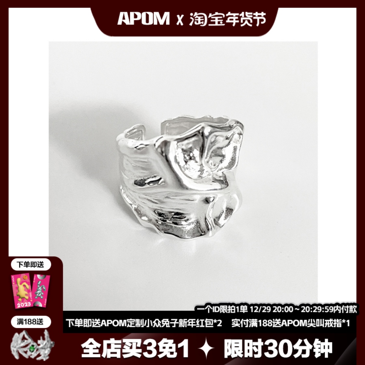 APOM Lace News 925 Sterling Silver Niche Neutral Irregular Wrinkle Texture Open Ring High-end Men and Women
