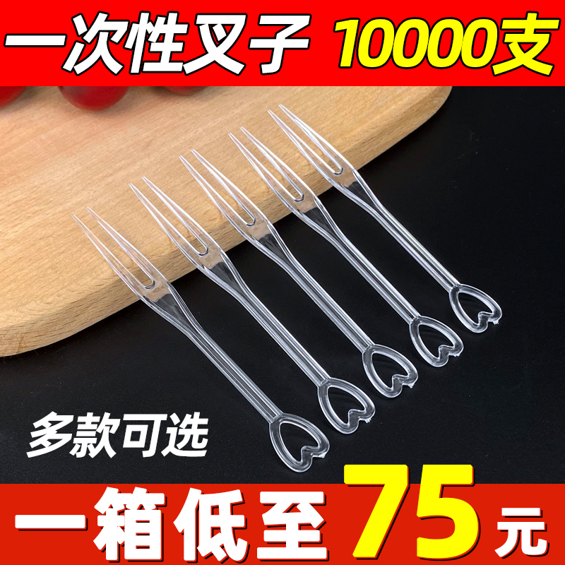 Fruit fork Disposable fork Independent packaging plastic fruit plug fruit shop commercial fruit label 10,000 pieces of the whole box