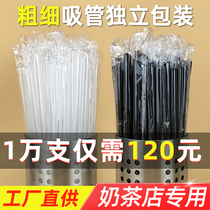 Straw jetable Pearl Milk Tea Coarse Straw Milk Tea Shop Exclusif Plastic Independent Packaging Big Straw 10000