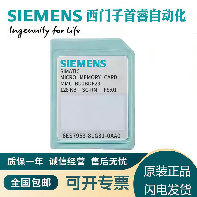 6Es7953-8Lg31/8Lg30/8Lg20/8Lg11-0Aa0 Siemens 128Kb Memory Card