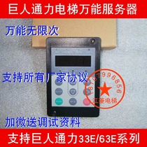 Giant Komank server Universal debugger Operator GPS-33E 63E MDKE6 quickly