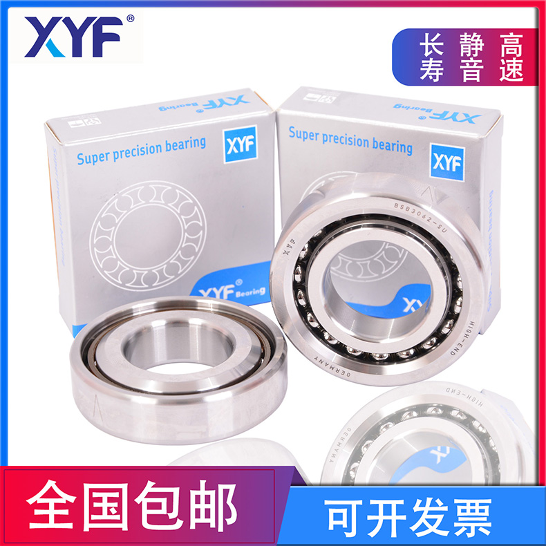 German import XYF machine tool screw bearings BSB1747 2047 2562 2562 3572 3572 4072 2ZSU-Taobao