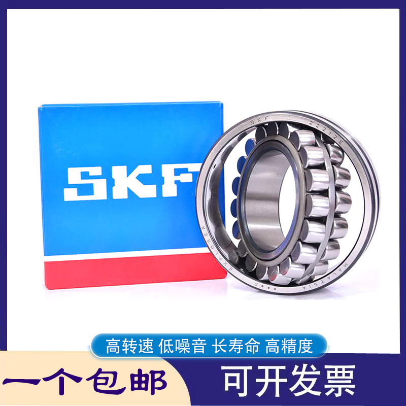 SKF Import Aligning Roller Bearings 23136 23136 23138 23140 23144 23144 CA CC E K W33 C3-Taobao