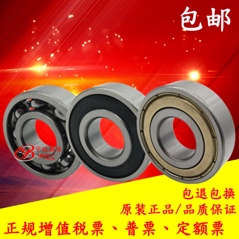 HRB Harbin deep groove ball bearings 6038 6040 6044 6048 6052 6056 6060 ZZ 2RZ