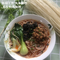 Quzhou authentic Jiangshan coarse dry powder without adding pure rice dry traditional hand-dried rice noodles 5kg edible