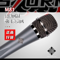 Telefunken de Law Wind root M81 moving circle microphone microphone set equipment stage live ksong