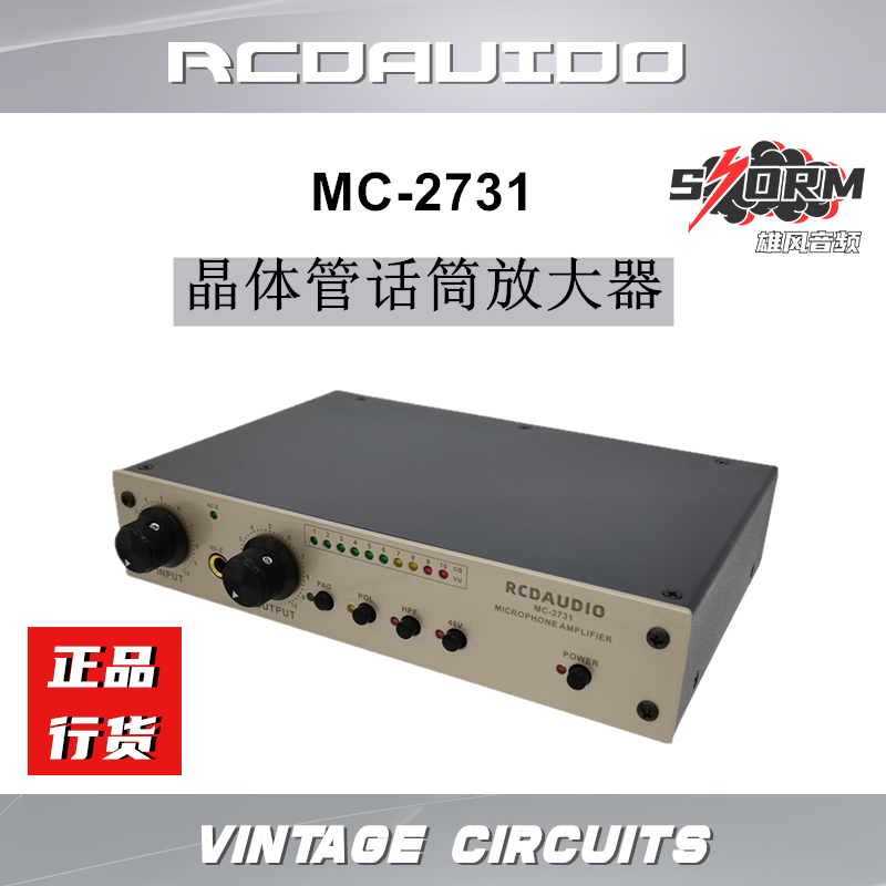 RCDAUDIO MC-2731 microphone preamplifier, professional single-channel transistor microphone amplifier for recording studios