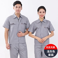 Серый не подлежит подбору - набор