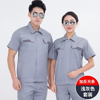 Серый плюс отражающие полоски - набор