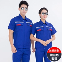 Синий светоотражающий комплект