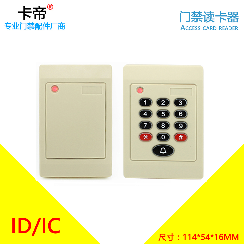 Microplowing access control card reader ID IC card access reading head password swipe WG26 read head whiteboard 08A read head