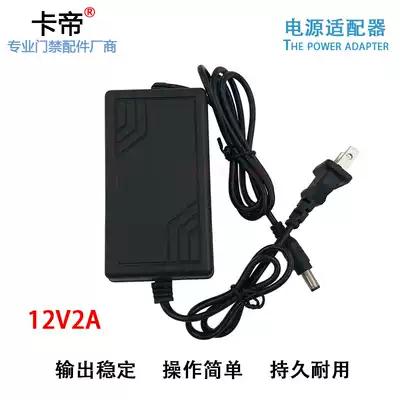 12V access control power supply Surveillance camera adapter DC12V regulated switching power supply