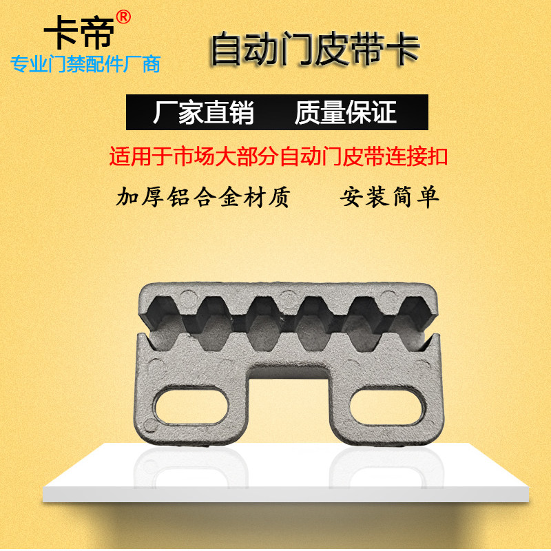 Automatic induction door belt card automatic door spreader connection piece translation door unit pulley connection buckle bracket