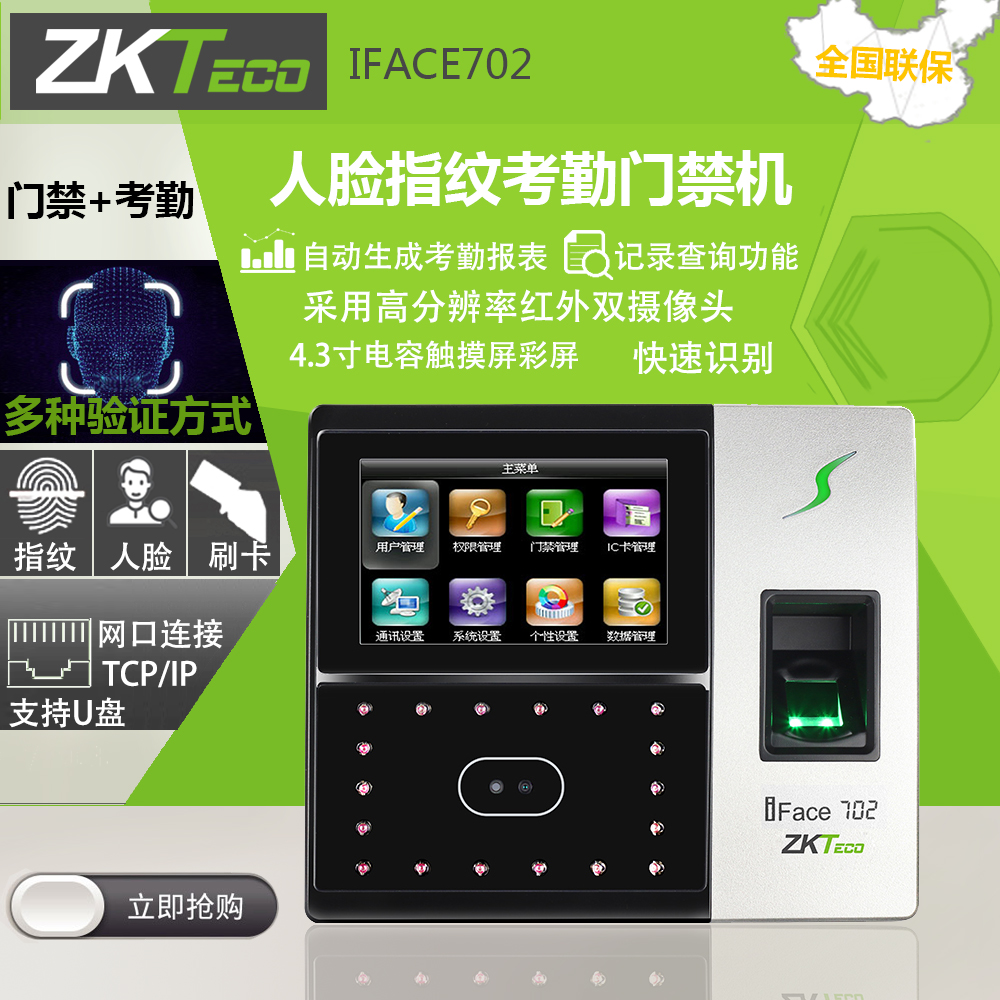Mid-Control Entropy Base iface702 Face Access Control Examination Attendance Machine Fingerprint Face Card Machine Internet Access Control All