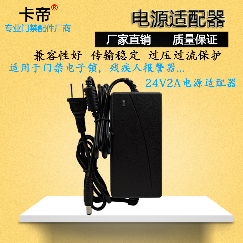 Makeup room sirens power access control stabilized voltage supply 24V2A electronic lock automatic door transformer