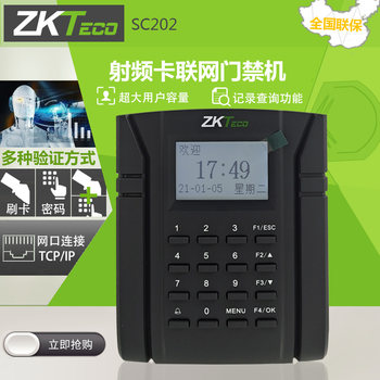 Access control, attendance and networking all-in-one password card swiping machine