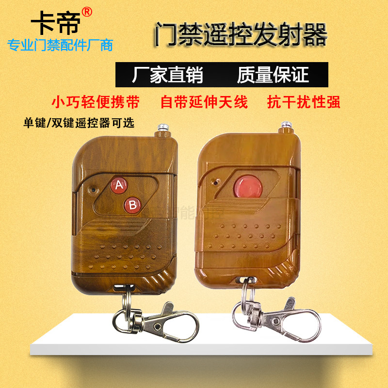 12V access control remote control wireless switch electric lock switch 12V remote control switch wireless remote control switch