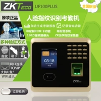 Центральная энтропия zkt control base uf100plus-s посещаемость на лицевая отпечатка пальцев.