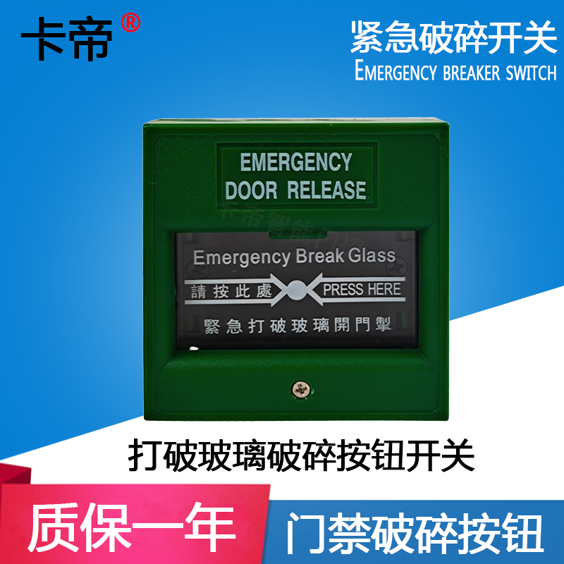 Access Control Breaking Fire Emergency Button Emergency Breaking Glass Door Brake Green Red Glass Breaking Out of the door