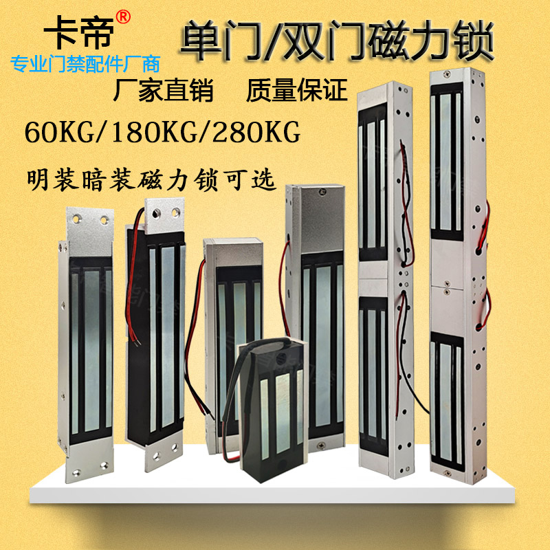 Door lock 60 180 280kg single door double door magnetic lock signal feedback waterproof concealed embedded electromagnetic lock