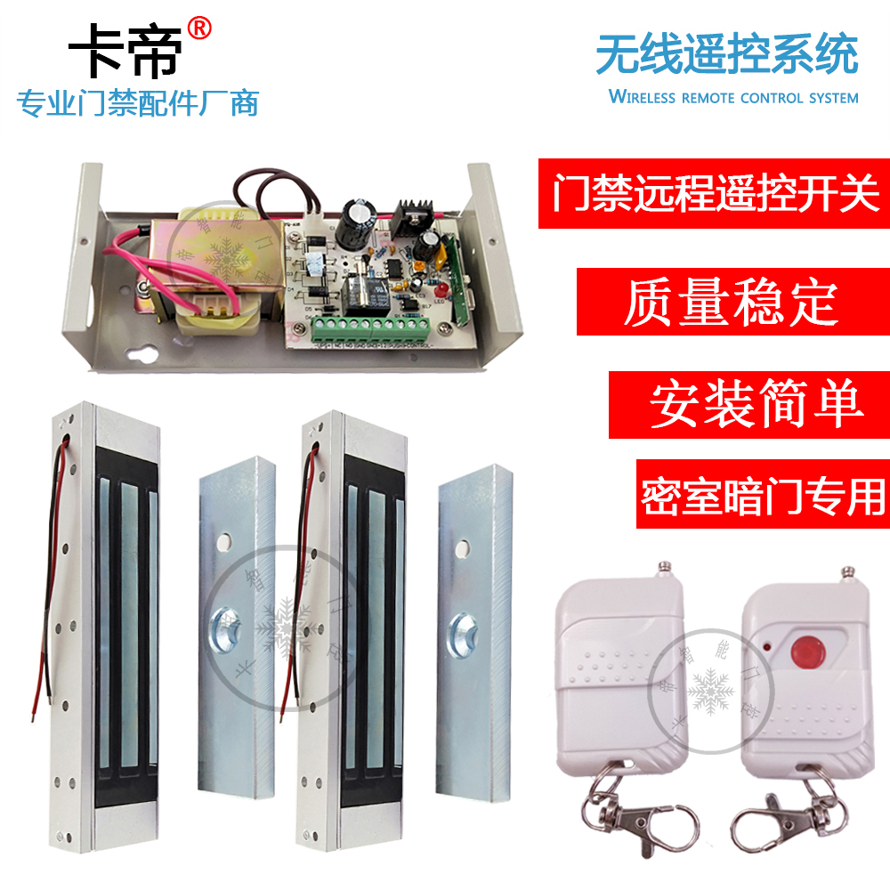 Access control room secret door special wooden door magnetic lock Single key lock Double key lock Wireless remote control battery magnetic lock 180k