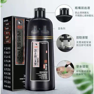 Meilandot (recommended by mother-in-law) a black care hair dye, a natural black herb