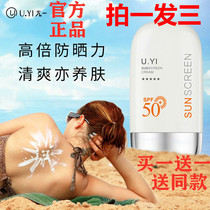 Yu Yijie Anti-sunscreen 50 Anti-UV Women Summer Face Systemic Isolation Cream of the Airy Hood