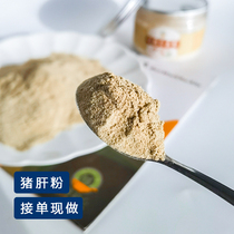 Original taste of pork liver powder mixed with rice seasonings without additives. No sugar and salt are added during the production process.