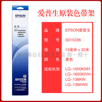 Epson Original Ribbon 590Kii690K1600Kiiih Kivh 136Kw S015336