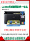Epson L3256 L3258 L3558 Color Student Homework Home Office Ink Tank Wireless Wired All-In-One