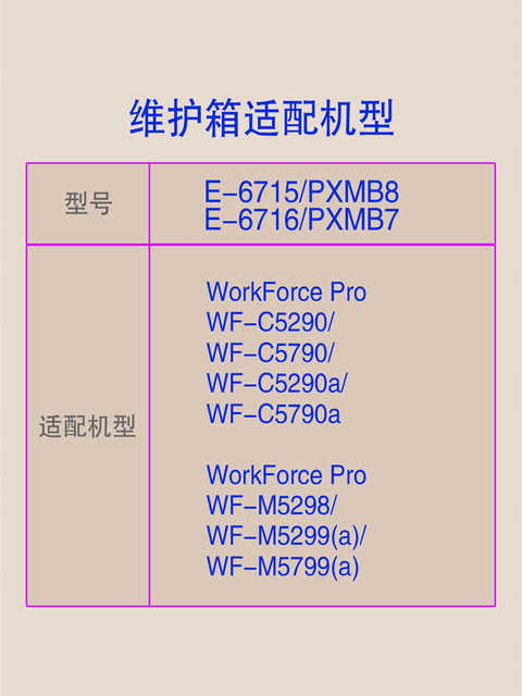 Epson Printer 6715 6716 Maintenance Box