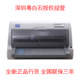 Epson Lq-615/630/635/680/730/735Kii/82Kf Receipt and Tax Form Dot Matrix Printer