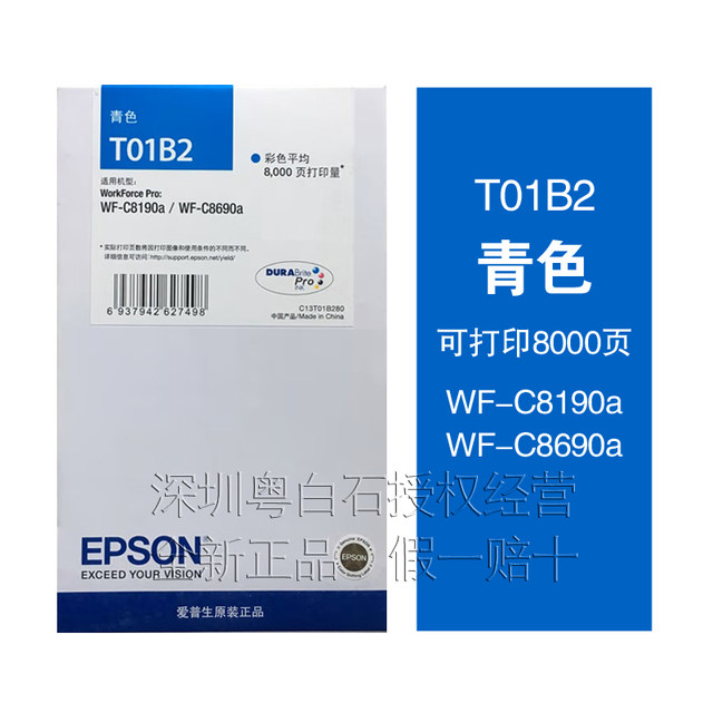 Epson Wf-C8690A C8190A Original Factory Ink Cartridge Ink T01B Boxed Genuine Anti-Counterfeiting Code Verification