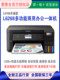 Epson L6268 Ll6279 L6298 L5298 Commercial Office Wired and Wireless All-In-One Printer
