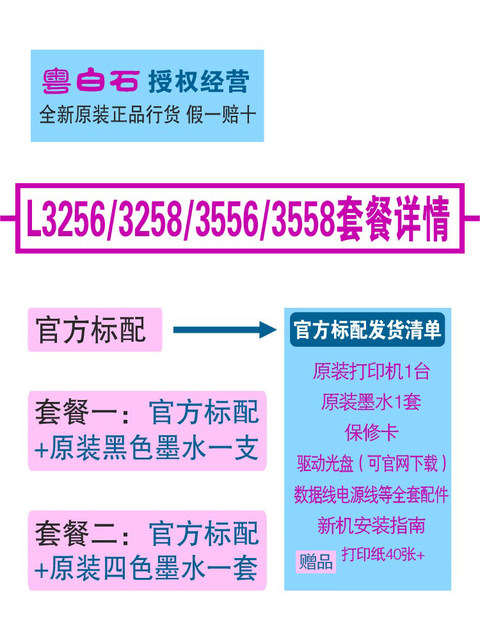 Epson L3256 L3258 L3558 Color Student Homework Home Office Ink Tank Wireless Wired All-In-One